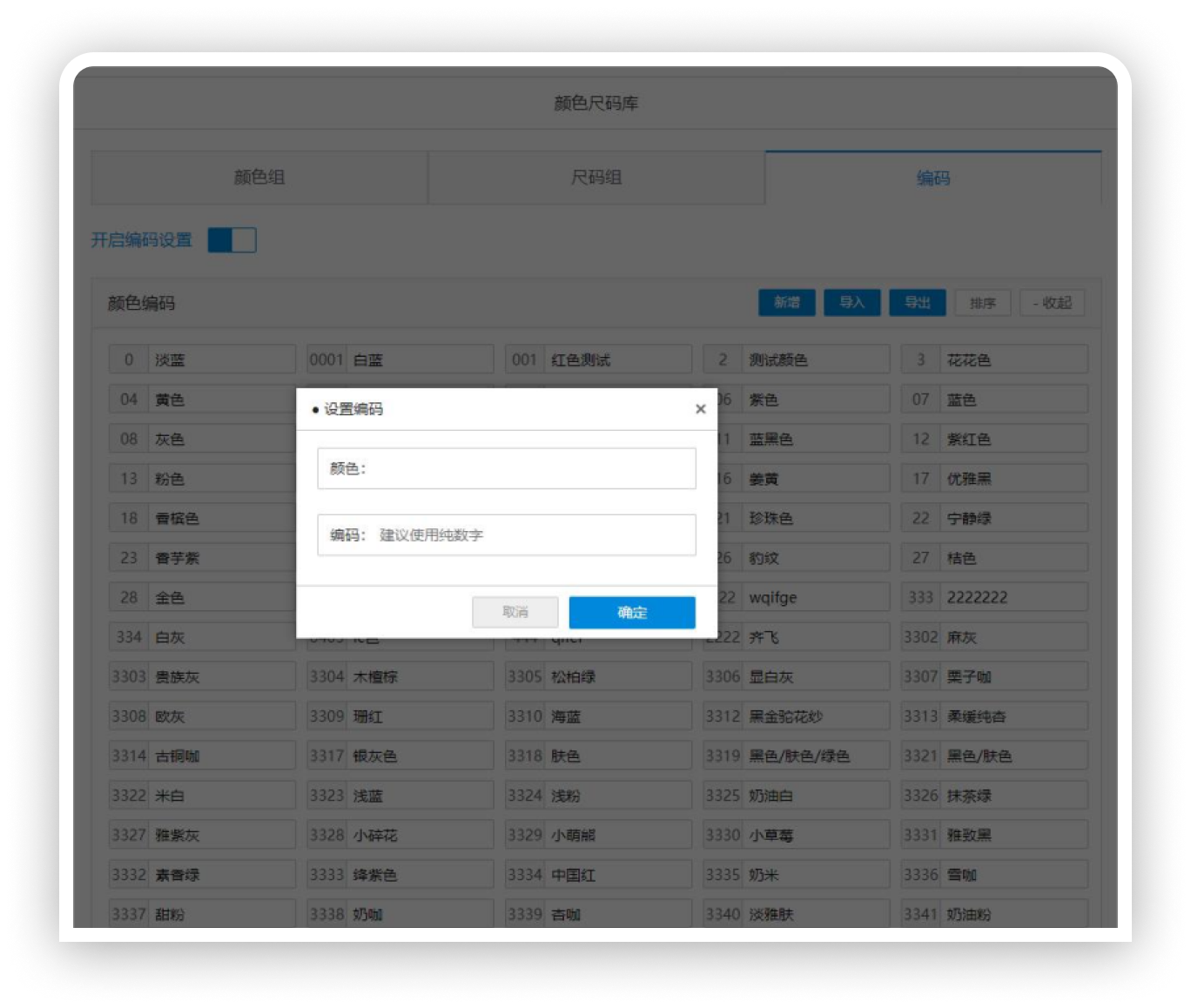 KimPos 服裝數字化顏色尺碼庫
