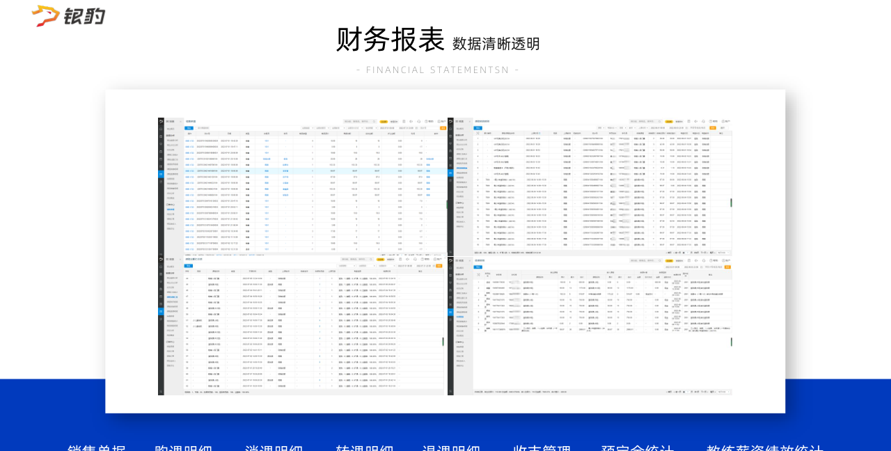 客户價值總結