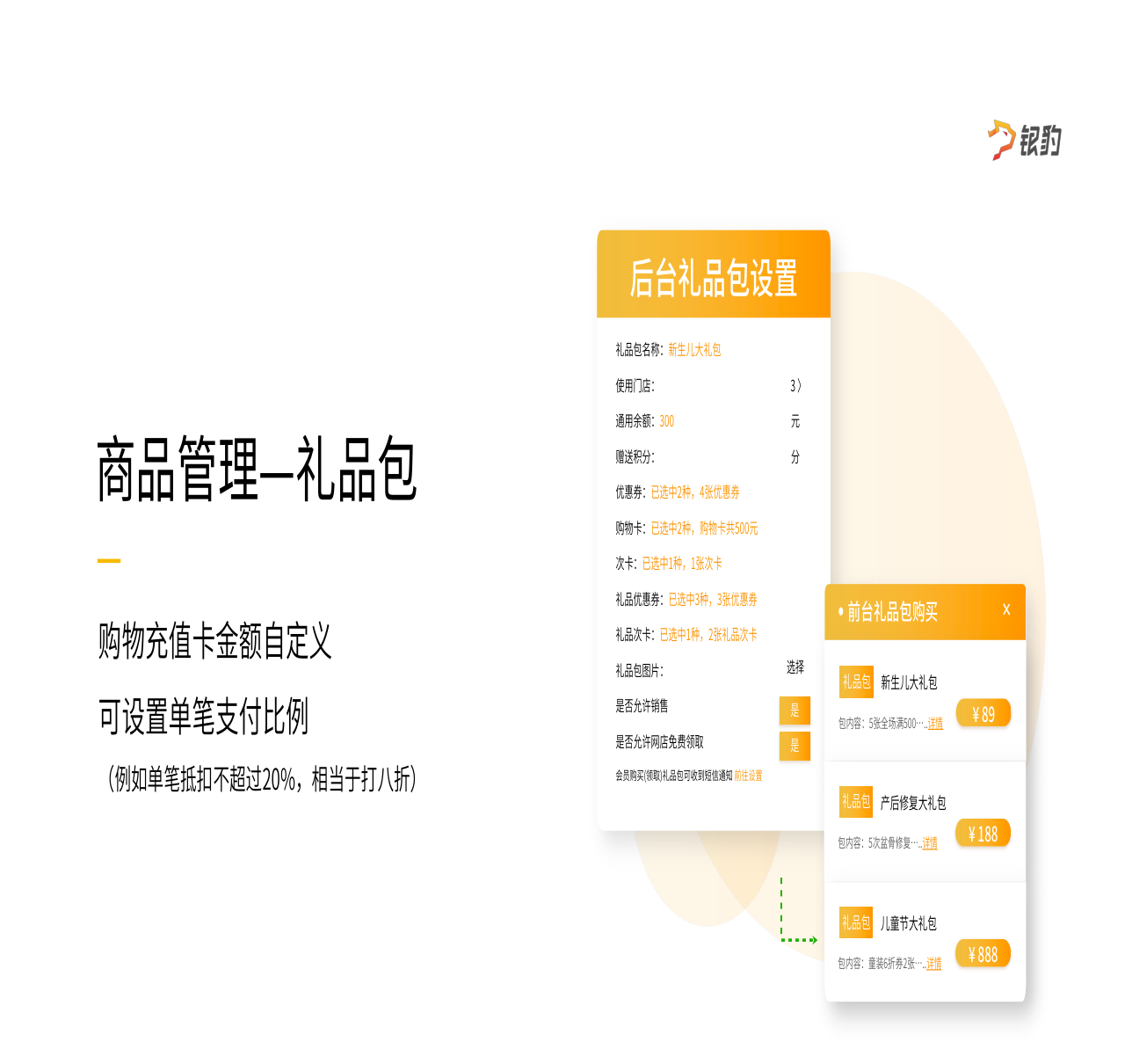 奶粉寄存與效期提醒