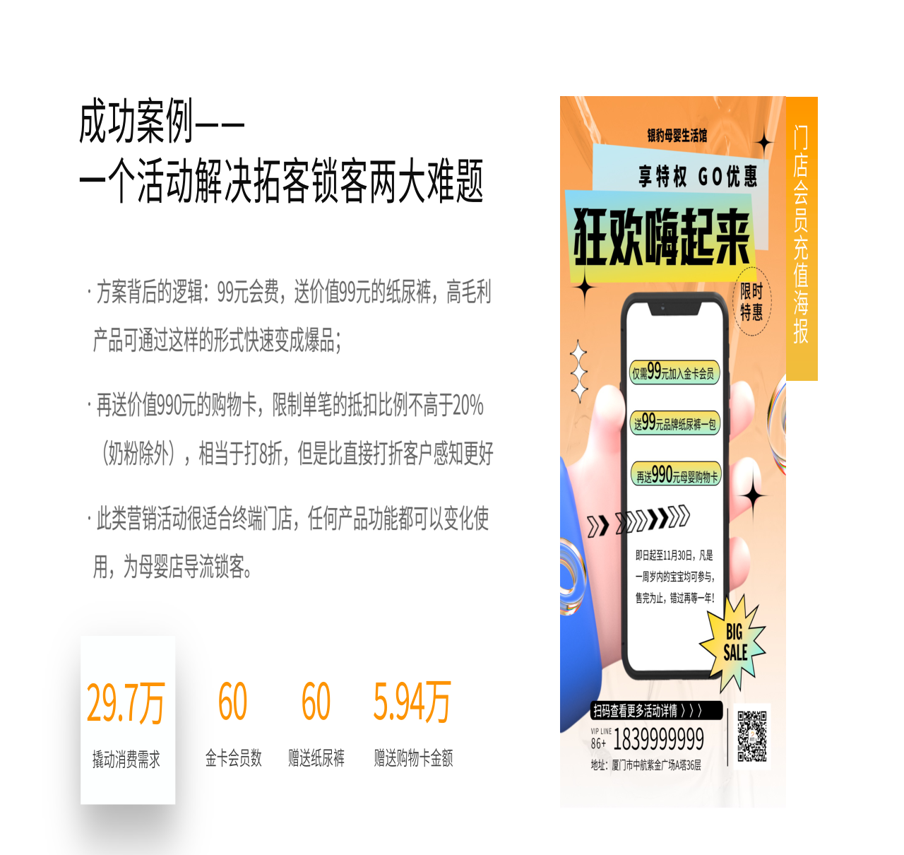 計價設置