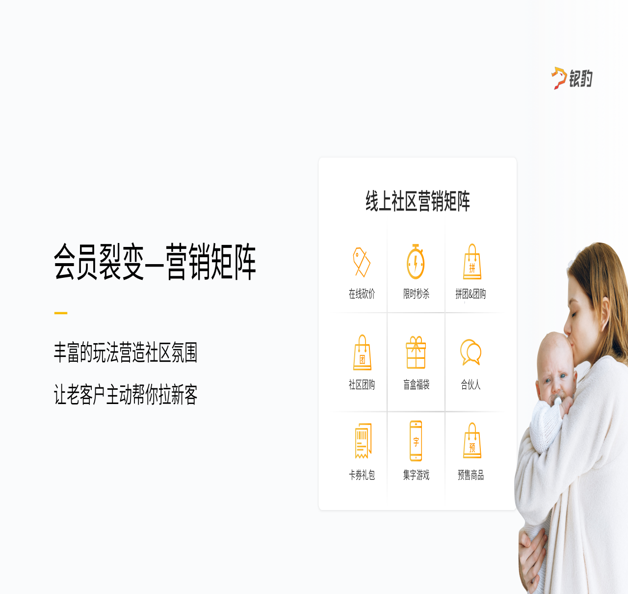 連鎖架構