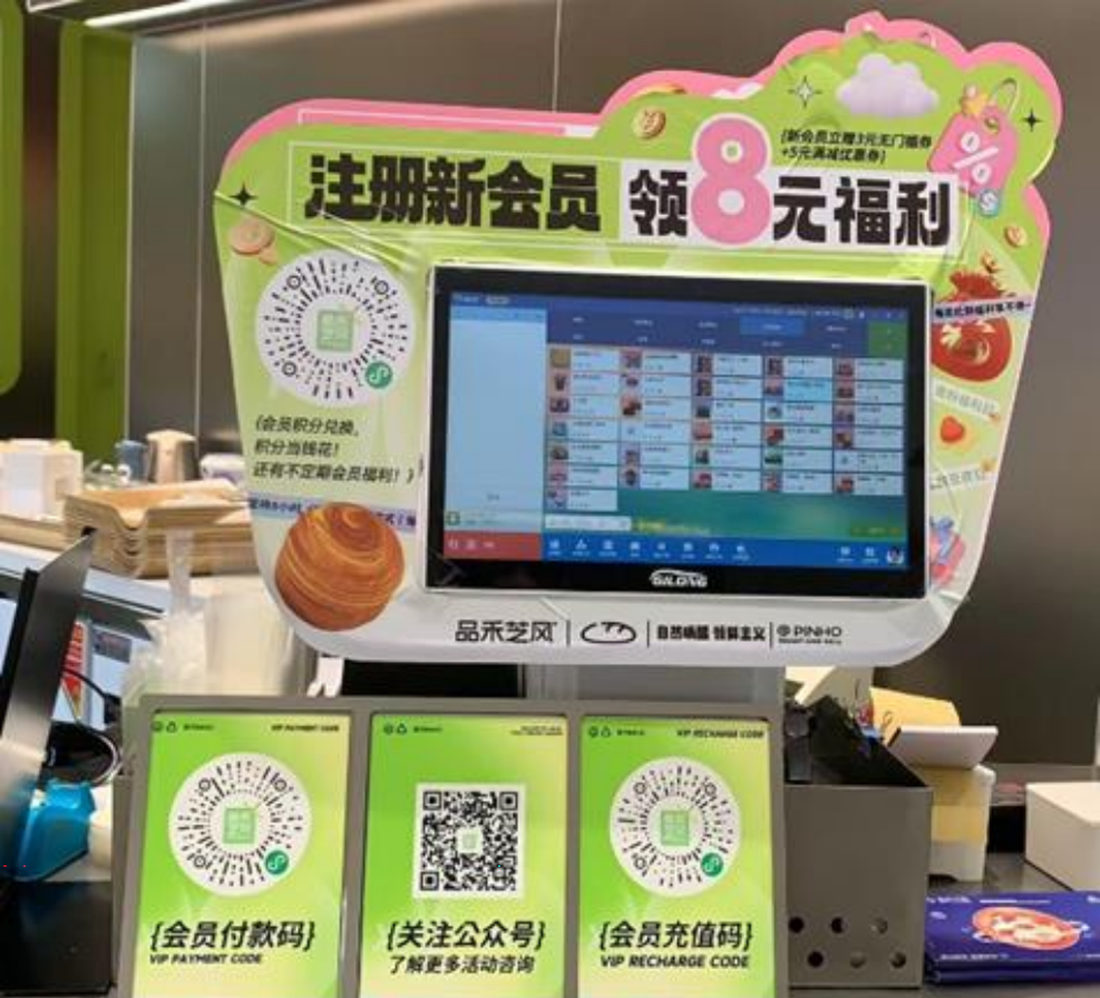 KimPos 烘焙全場景拉新覆蓋