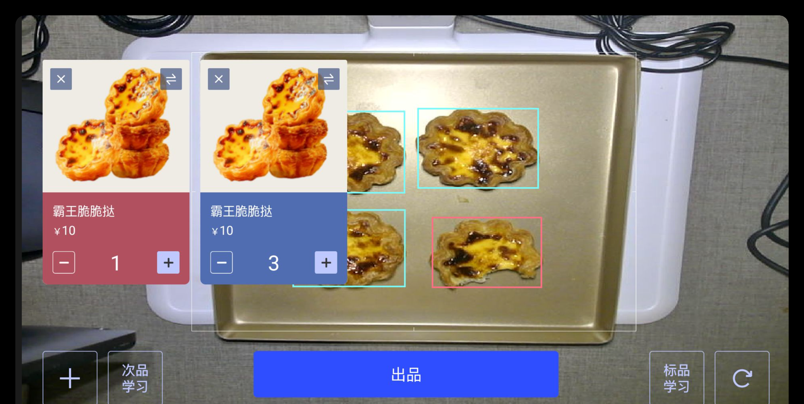 KimPos 烘焙 AI 出品識別核心能力