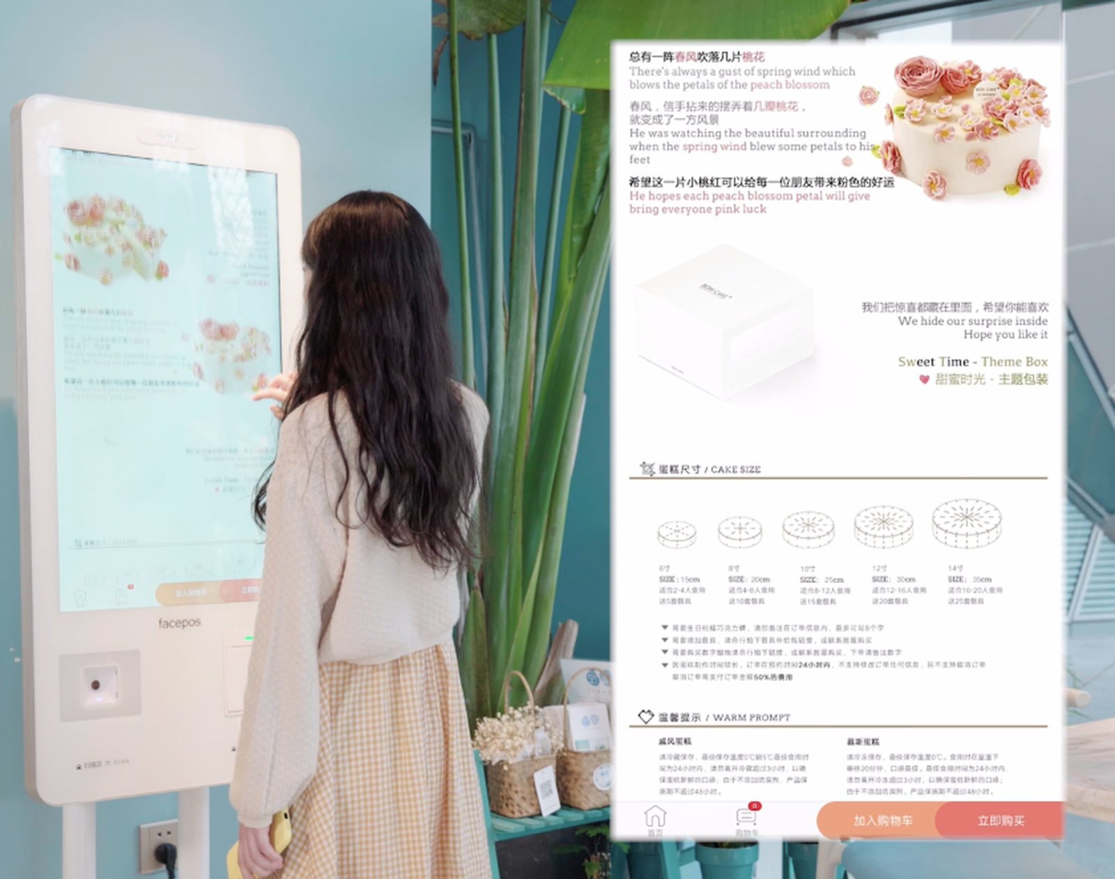 KimPos 烘焙自助蛋糕屏下預訂單