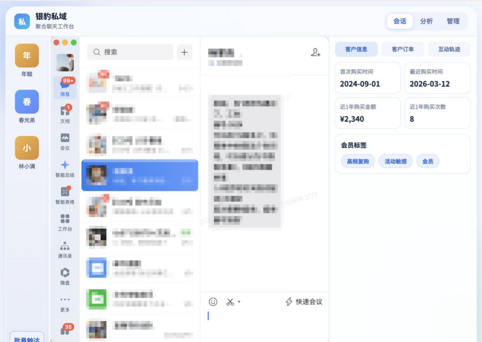 KimPos 烘焙智能店長企微 AI 小助理