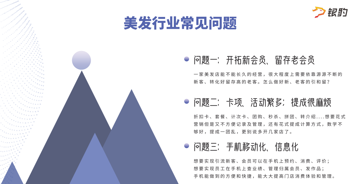 多業態收銀開單