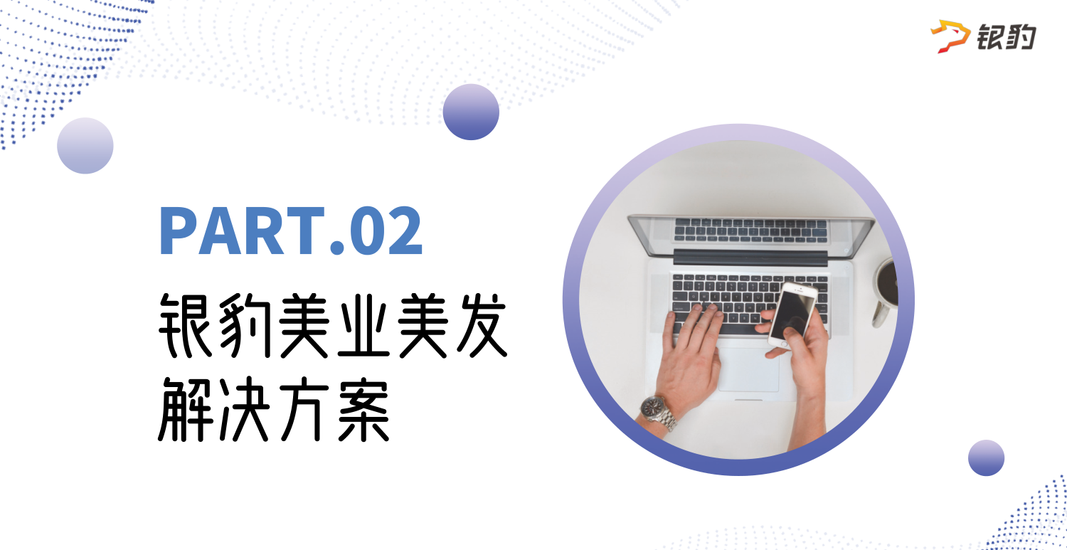 組合支付與會員結算