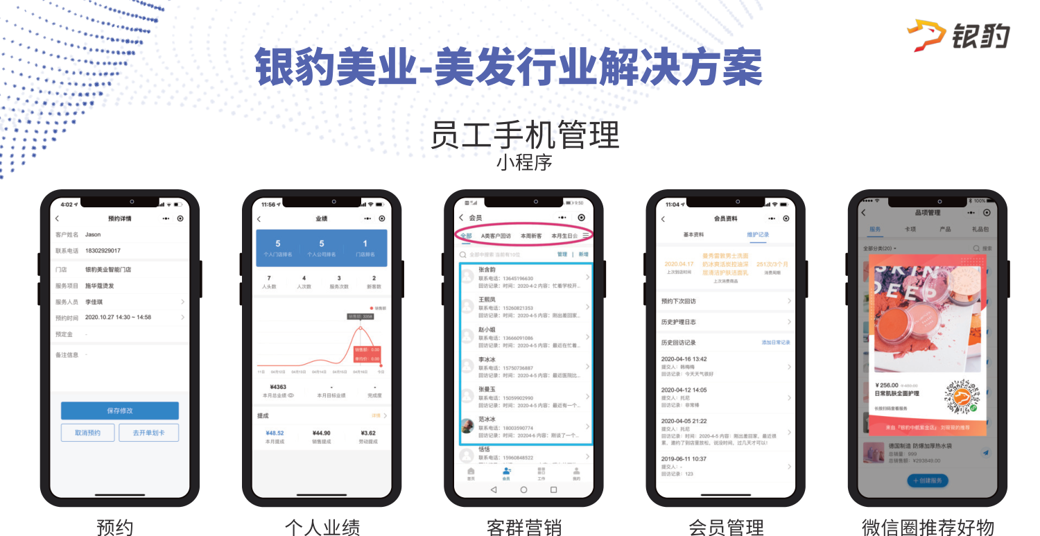 次卡儲值與療程卡項