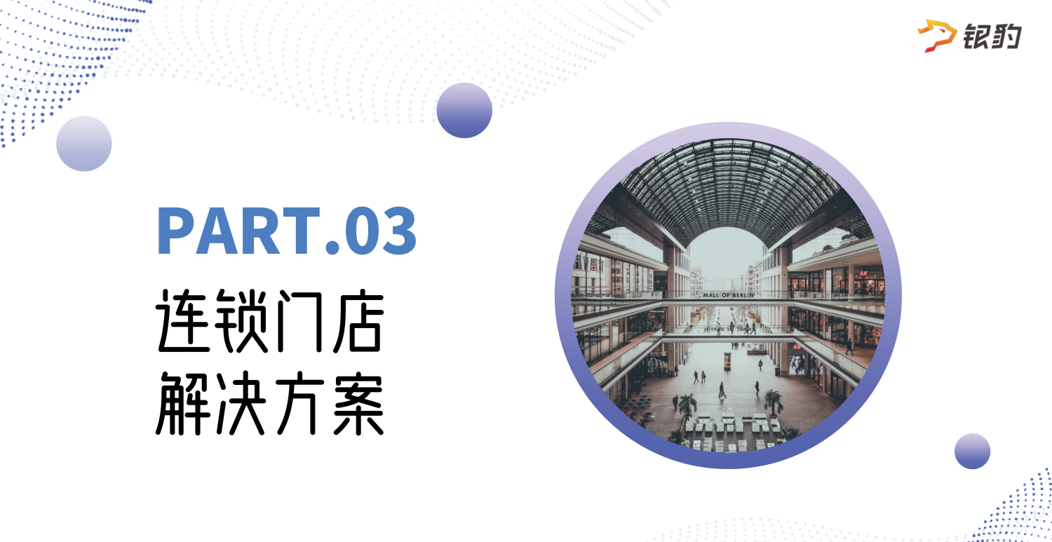 客户應用見證