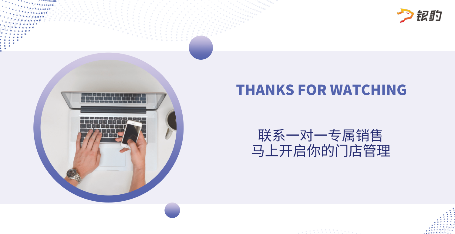 聯繫我們共創增長